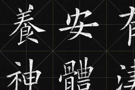 欧阳询临摹哪个帖最好