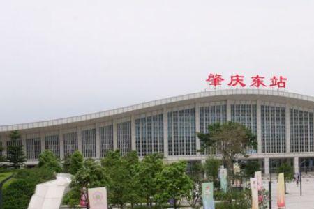 肇庆火车站属于哪个区