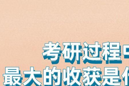 考研研招办权力大吗