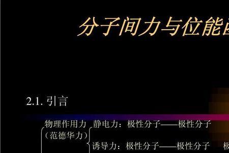 分子越热分子势能越大吗