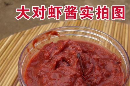 广东虾酱和山东虾酱的区别