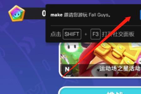 糖豆人网络连接不稳定怎么解决