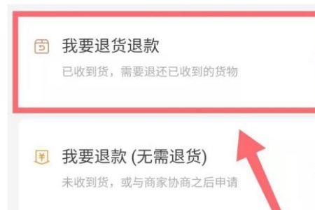 拼多多商家如何拒签穿过的鞋子