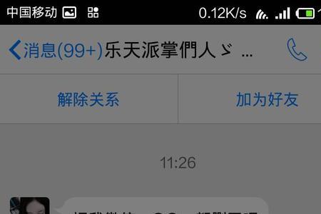 删好友怎么解除情侣关系