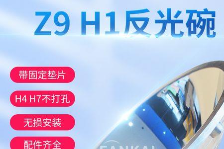 大灯反光碗怎么清洗