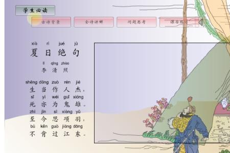 足智多谋的绝句