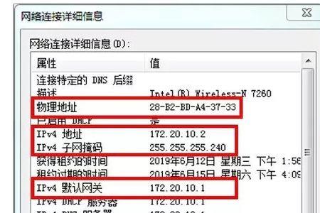 同一个IP地址是什么意思