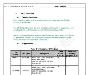 peps与escl通讯错误是怎么回事