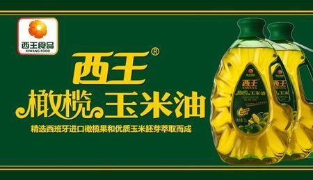 玲珑心玉米油是西王产的么