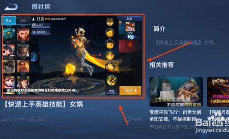 女娲什么技能起手