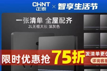 正泰插座6c好还是2l好