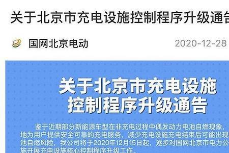 该充电桩不支持设置soc是什么意思