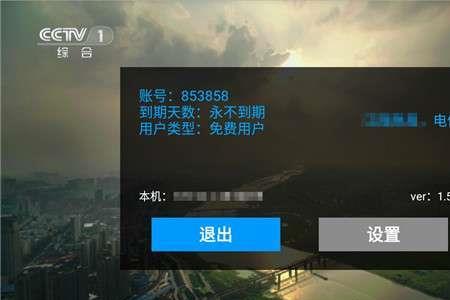 流星视频app正规吗
