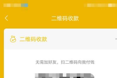 银行收款码怎么使用不被限制