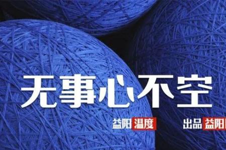 心不乱的下一句是什么