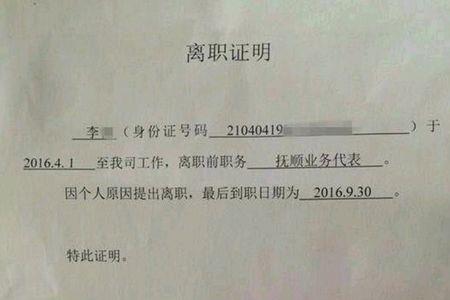 离职证明扫描件可以办理入职吗