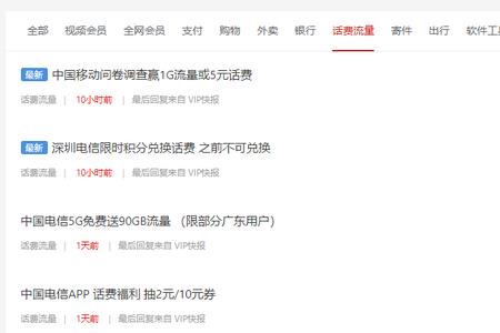 云南电信积分换话费发什么短信