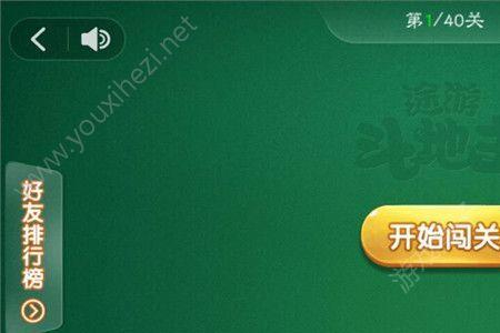 途游斗地主残局106关怎么过