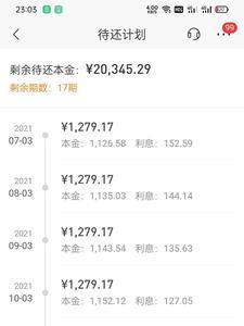 招商银行闪电贷是每月都要还吗