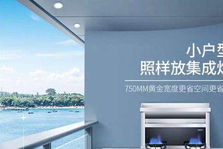 帅康集成灶有什么优缺点