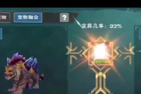 创造与魔法剑齿虎王能合成什么