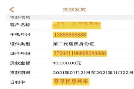 广发银行秒e贷最快多久到账