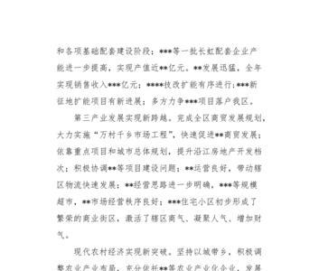 开发区体制机制是什么意思