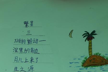 冰心现代诗月亮