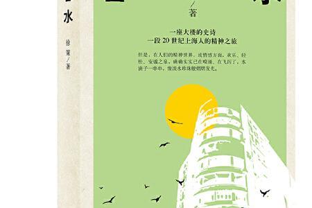春水集短诗