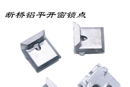 铝合金窗内嵌式锁扣坏了怎么修