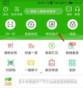 银行app不让截屏怎么截