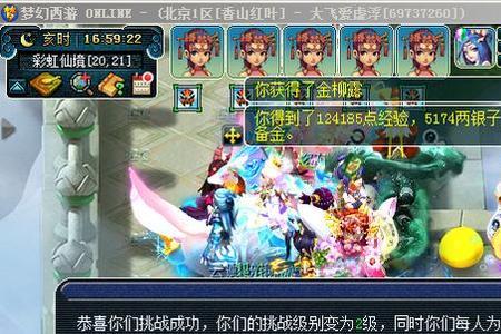 梦幻西游飞升129为什么遇不到大力