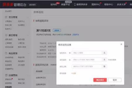 pdd店铺满减怎么关闭自动续费