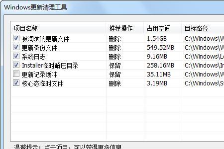 系统盘清理工具win10