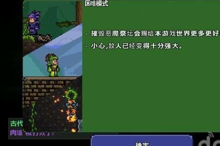 泰拉瑞亚到地狱之后该怎么办
