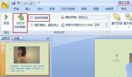ppt背景音乐不在本地怎么能播放