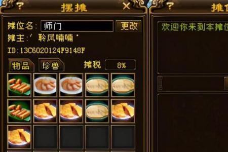 天龙八部怀旧服几点更新