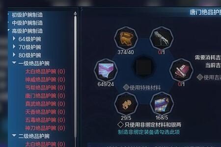 天涯明月刀神刀洗练要什么属性