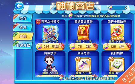 天天酷跑20天登录兑换什么好