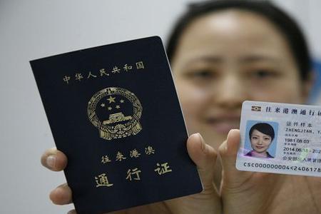 万州通行证怎么办理