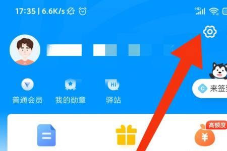 东莞哈啰怎么注册车主