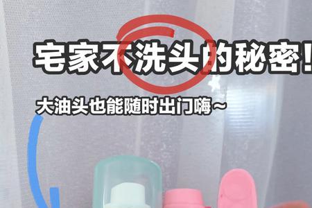 一喷头发就不油的喷雾是真的吗