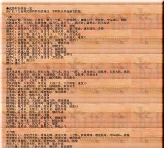 三国群英传5全秘籍
