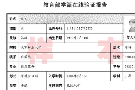 无锡初中学籍怎么查询