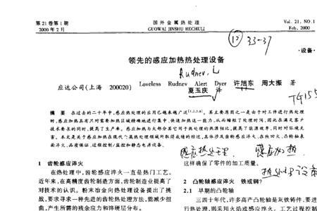 如何消除齿轮热处理后残余应力