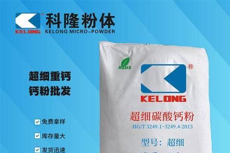 t粉和钙粉是什么