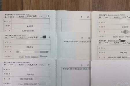 孩子上学集体产权房子怎么证明