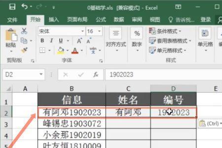 excel表格一格怎么打多行字
