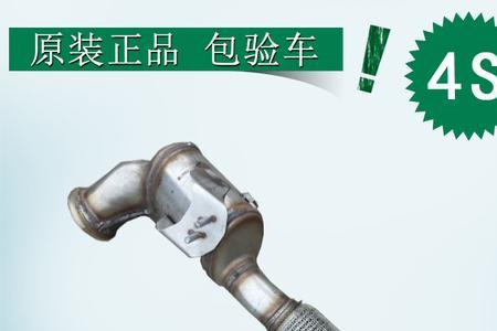 淘宝上的三元催化器靠谱吗