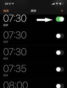 nowornever怎样设置铃声闹钟